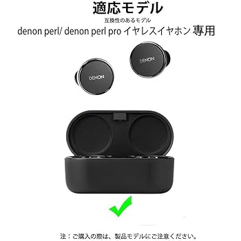 Denon PerL ホワイト (ケースカバー付き) Amazon | Denon PerL/Denon PerL Pro ケース [HVUYAL] 紛失防止